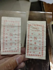 滑县八里营乡窑厂菜票
