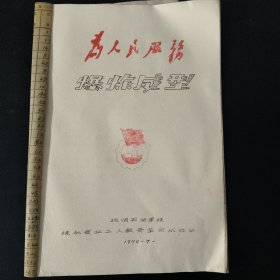 爆炸成型