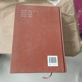 东四王村志.