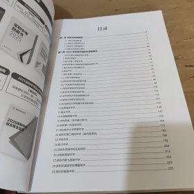 深圳中考指标生实践指南（2025新版）