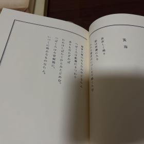 G-1402 哈尔滨诗集 /双重函/1957年新装一版