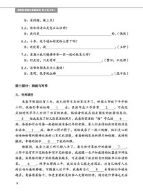 综合练习册(6中国政府奖学金生专用教材)/预科汉语强化教程系列