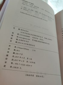 胡公传奇