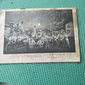 革命现代京剧龙江颂上海市《龙江颂》剧组集体改编（一九七二年一演出本）