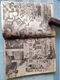 中国质量万里行创刊号1993年