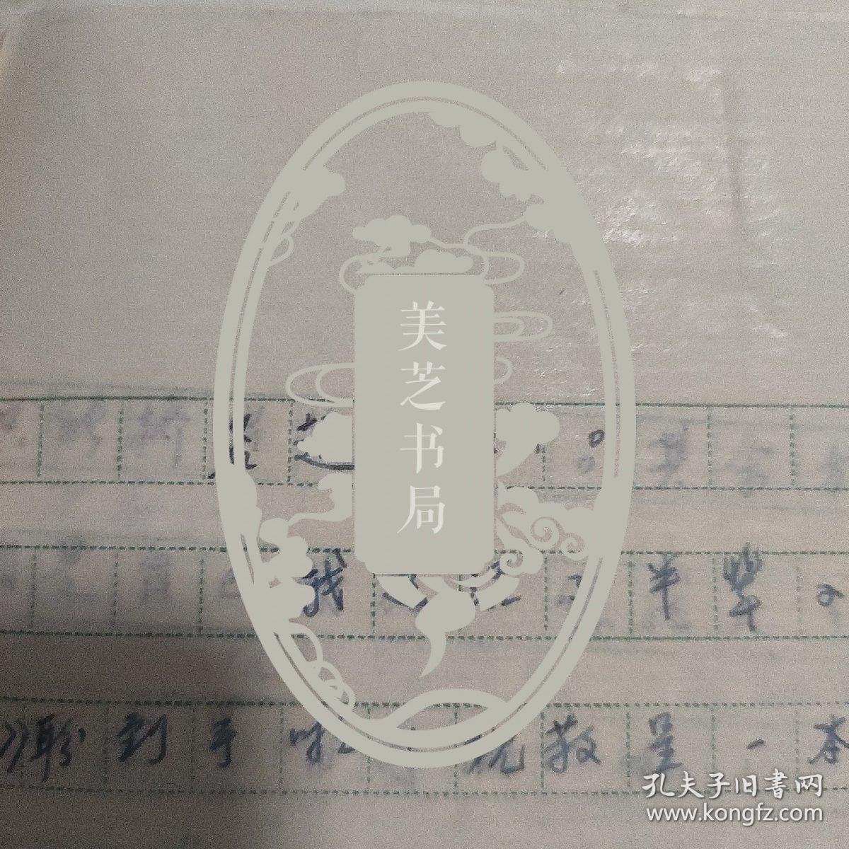 相声研究资料 相声名家研究资料(珍稀资料请看下面详细描述)