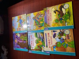 小乌龟富兰克林情商培养故事 社会适应系列 套装全6册