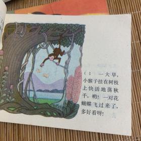 知识童话全十册其中谁的脚最有用最后一页有破损