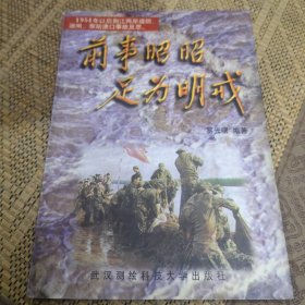 前事昭昭足为明戒&荆州文史&1954年以后荆江两岸堤防，涵闸，泵站溃口事故反思