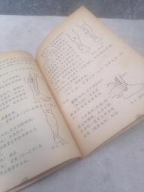 1965年土纸印刷《插图本——农村卫生员针灸课本》（修订版）为培训农村初级卫生人员而撰写的针灸课本，较通俗地介绍针灸经络知识、取穴方法、针灸手法及农村常见病、多发病的针灸治疗方法。