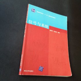 孔夫子旧书网--信号与系统