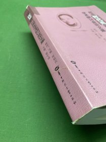 纪念恽代英诞辰120周年学术研讨会论文集
