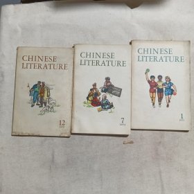 CHINESE LITERATURE中国文学英文版1972年1.7.12月3本合售