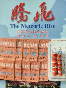 1990年中国信鸽协会老足环