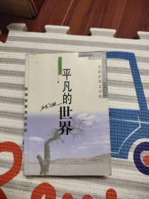 平凡的世界，19.99元包邮，