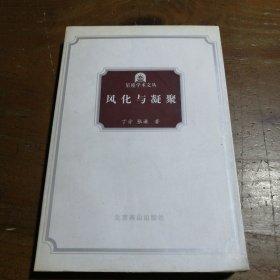 城市学刘歧 著北京燕山出版社