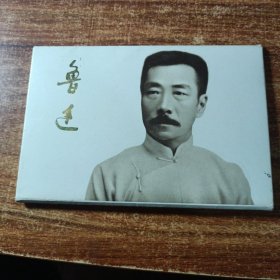 明信片，鲁迅（12张全）中国上海鲁迅纪念馆供稿。