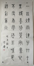 容庚(1894年9月5日-1983年3月6日)，原名容肇庚，字希白，号颂斋，广东省广州府东莞县人（今属广东东莞市）。出身于清末书宦世家。1922年，经罗振玉介绍入北京大学研究所国学门读研究生，毕业后历任燕京大学教授.中山大学中文系教授等。