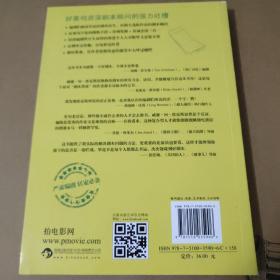 你的剧本逊毙了！：100个化腐朽为神奇的对策