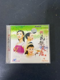 光盘VCD：新民歌天后 2碟装 无词 以实拍图购买