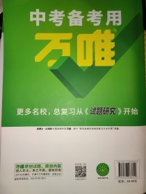 七年级上册 万唯中考基础题 数学 附赠一本重难题解法