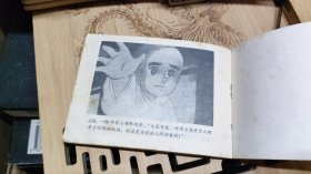 连环画：聪明的一休（第十一集）