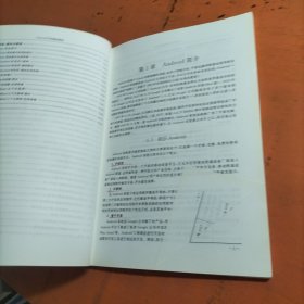 Android开发基础教程