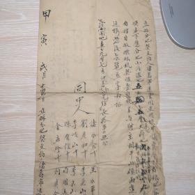 1914年。房契约。