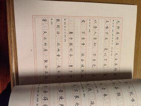 中国传统经典名篇系列：《老子道德经》楷书硬笔字帖