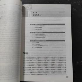 21世纪中国高校法学系列教材：婚姻家庭与继承法（第3版）