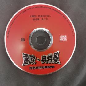雷欧奥特曼VCD，7，首版盘面