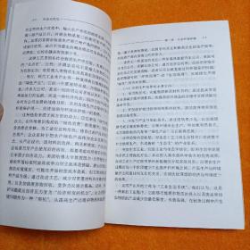 生态文化论
