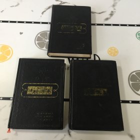 魯迅小說(shuō)雜文散文全集（上中下）一版一印