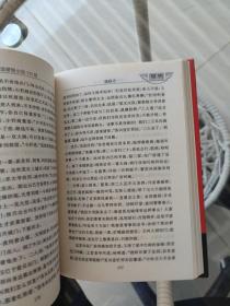 中国禁毁小说110部 :蜃楼志