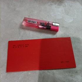 1988年戊辰年龙年邮票12枚