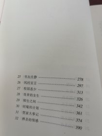 男生贾里全传