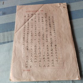 原《时代青年》（河南）杂志总编辑陈鹤翔先生1953年下半年写的小说片段手稿全8页。不知名称。内容是李玲和春旺约定要在十月一日——国庆节那天结婚的事宜。