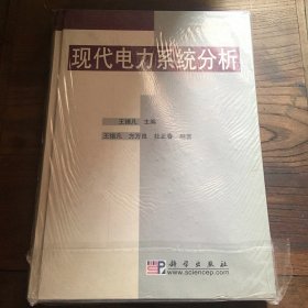 现代电力系统分析B3.16K.Z