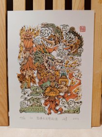 刘青石板藏书票原作【蛟表天王降雨图】