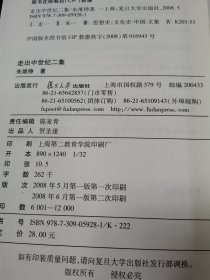 走出中世纪二集
