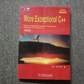 "More Exceptional C++:40 New Engineering Puzzles Programming Problems and Solutions:英文版"