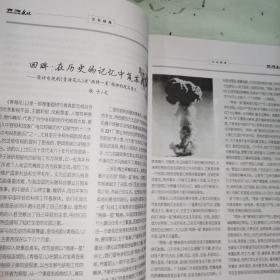 《青海文化（2012年第4期.总第32期）》湟中民间艺术巡礼、民和：河湟花儿的富矿区、青海民众趋吉心理的文化表征.重阳节、玉树赛马会（续）、青海汉族土地崇拜的众神信仰、丹斗寺.藏传佛教后弘期下路律的发祥地、浙江江苏两省文化产业发展调研报告/等