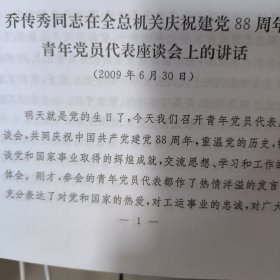 座谈会发言