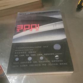 3001太空漫游