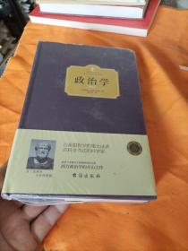 政治学