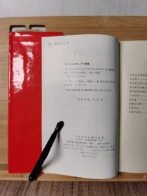 古典文学三种—(老版书)《莎士比亚全集》(全六卷),莎士比亚著,朱生豪等译,大32开,布面精装带护封,人民文学出版社1994年一版,1997年2印。,《尼采》《威尼斯商人》,