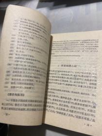 中国古代文学作品选 第三册