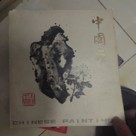 中国画