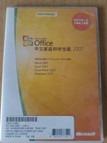 Microsoft office 中文家庭和学生版2007CD