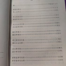 中国历代开国与亡国皇帝